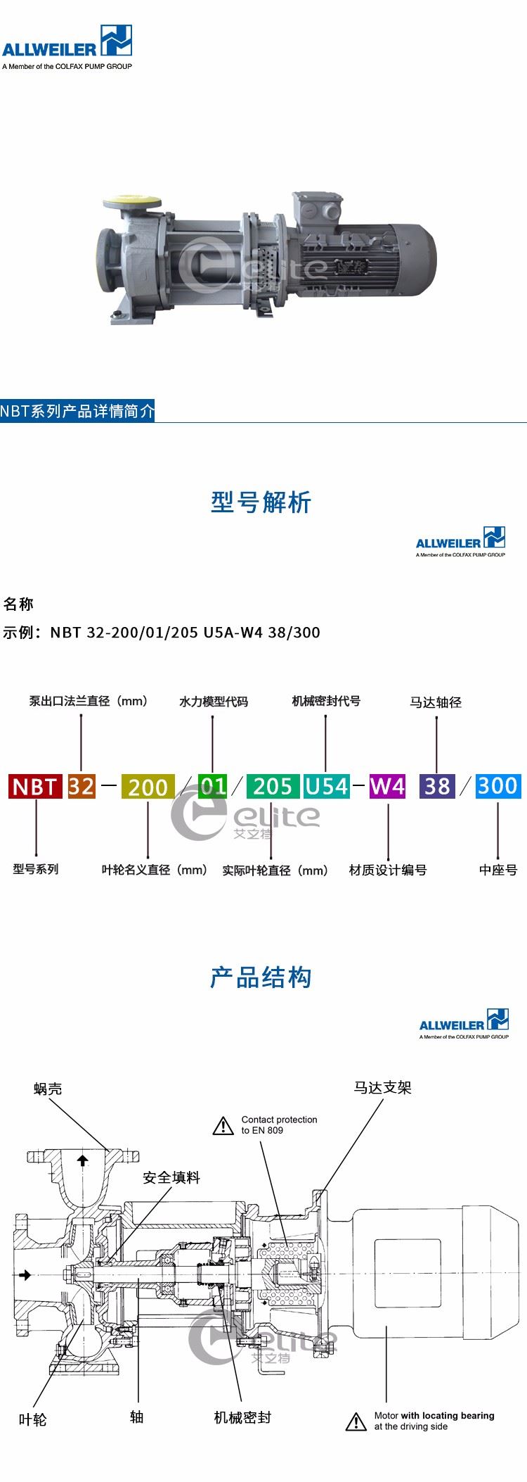 NBT泵_01.jpg